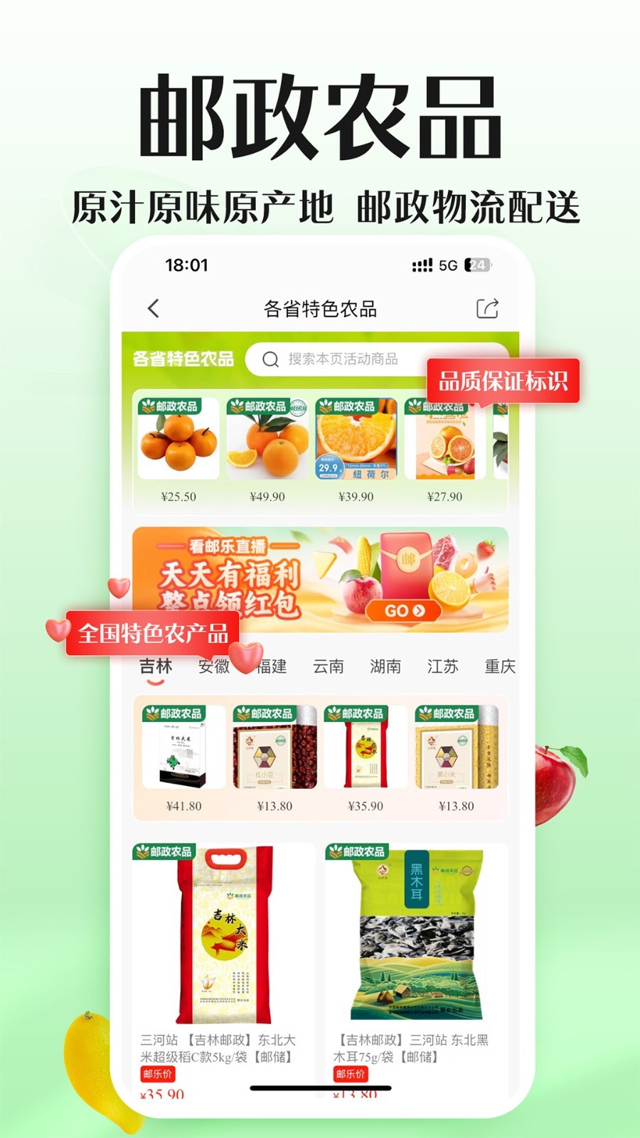 郵樂網最新版