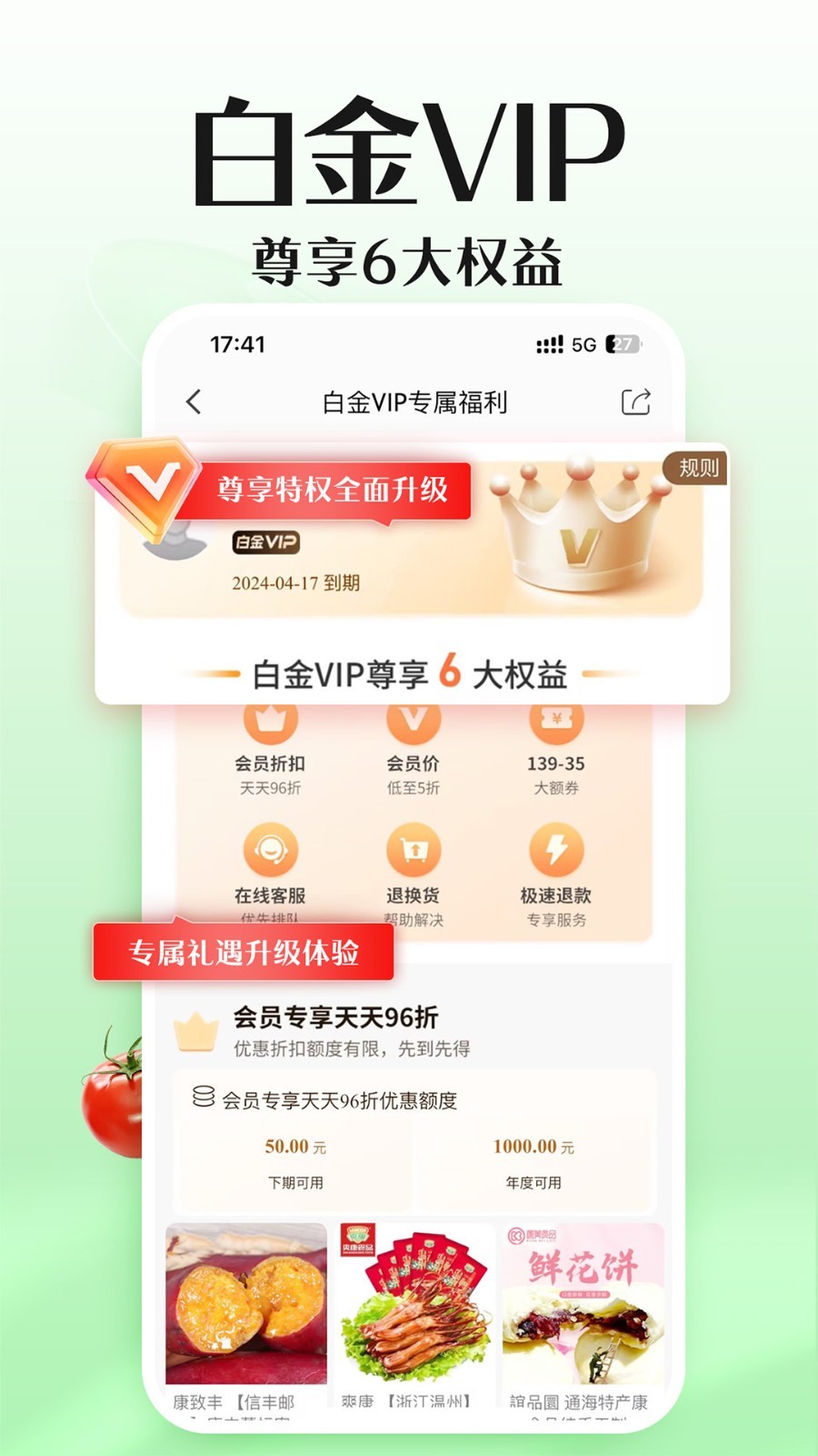 郵樂網最新版