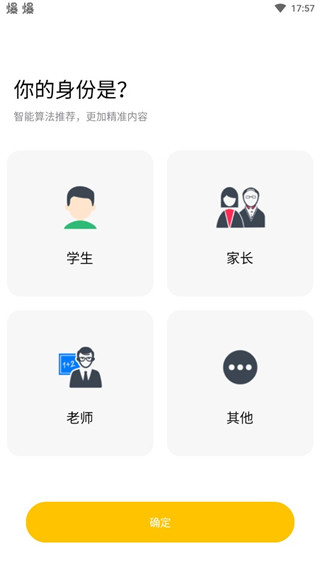 叮當同學升級版