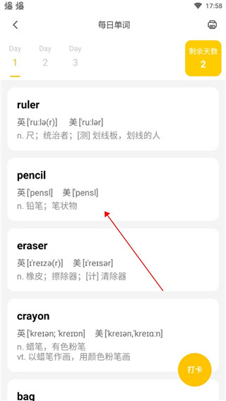 叮當同學升級版