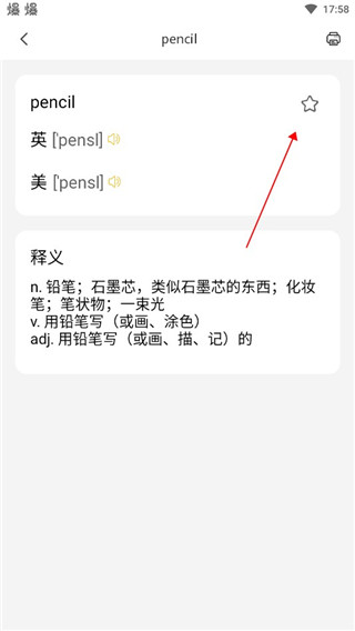 叮當同學升級版