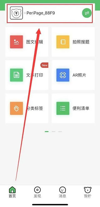愛立熊全新版
