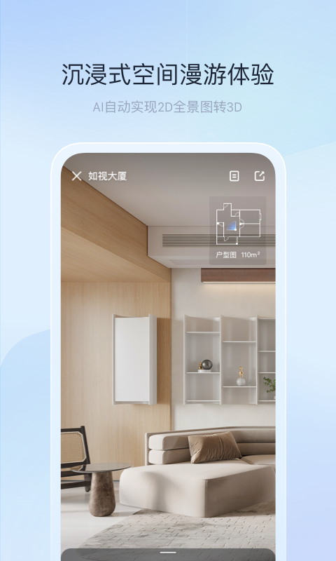 如視VR專業版