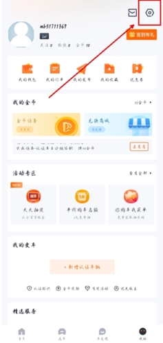 太平洋汽車網手機最新版