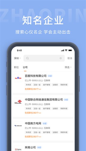 桂林招聘網最新版