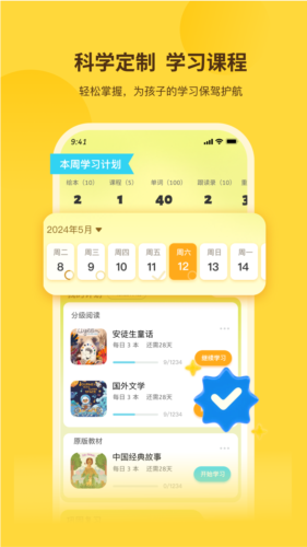 奇鹿安卓手機版