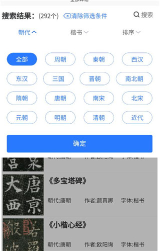 墨客書法字典最新版本