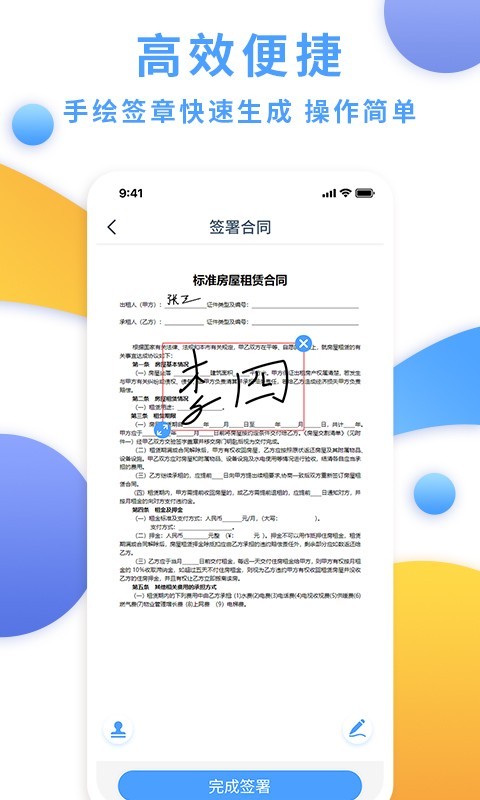 電子合同云標準版