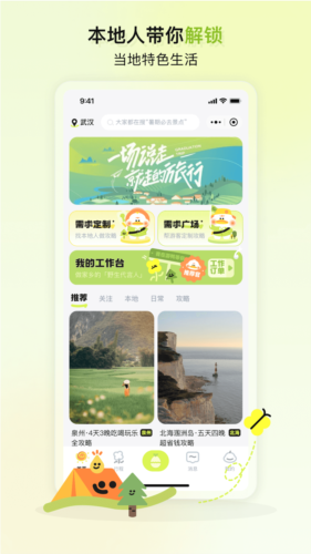 游鴨手機官方版