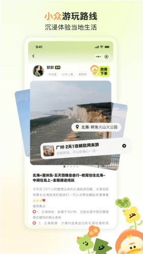 游鴨手機官方版
