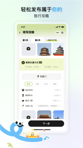 游鴨手機官方版
