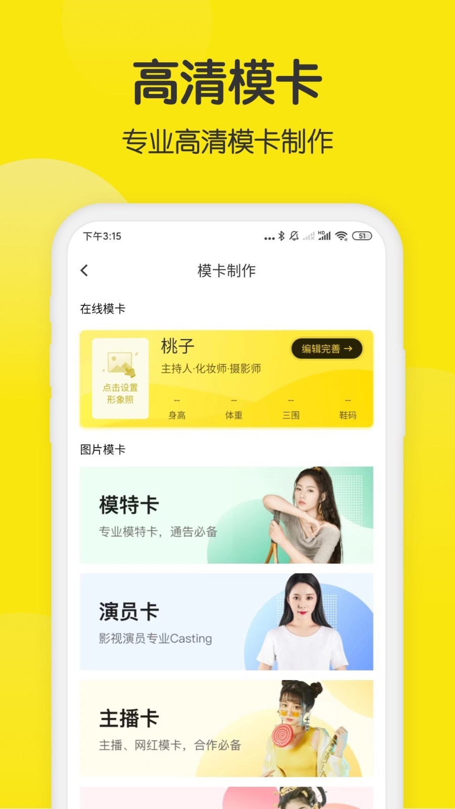 模卡最新版