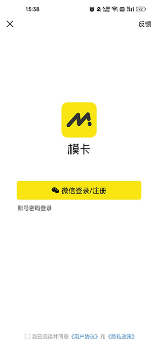 模卡最新版