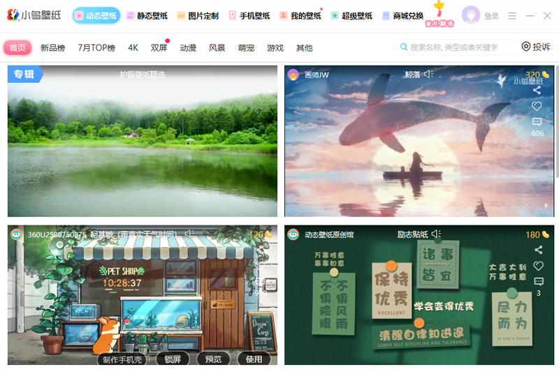 小鳥動態壁紙官方正版