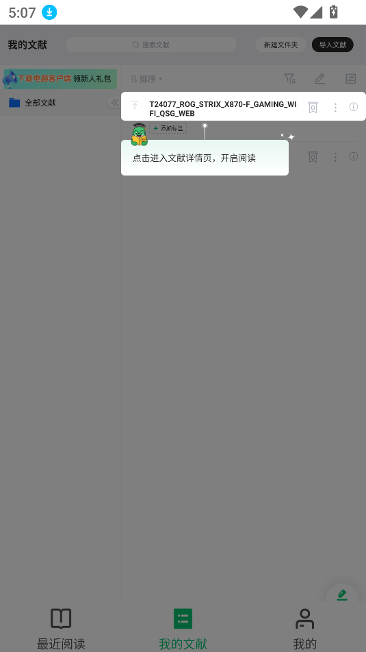 小綠鯨英文文獻閱讀器官方版