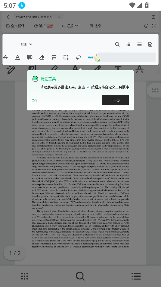 小綠鯨英文文獻閱讀器官方版