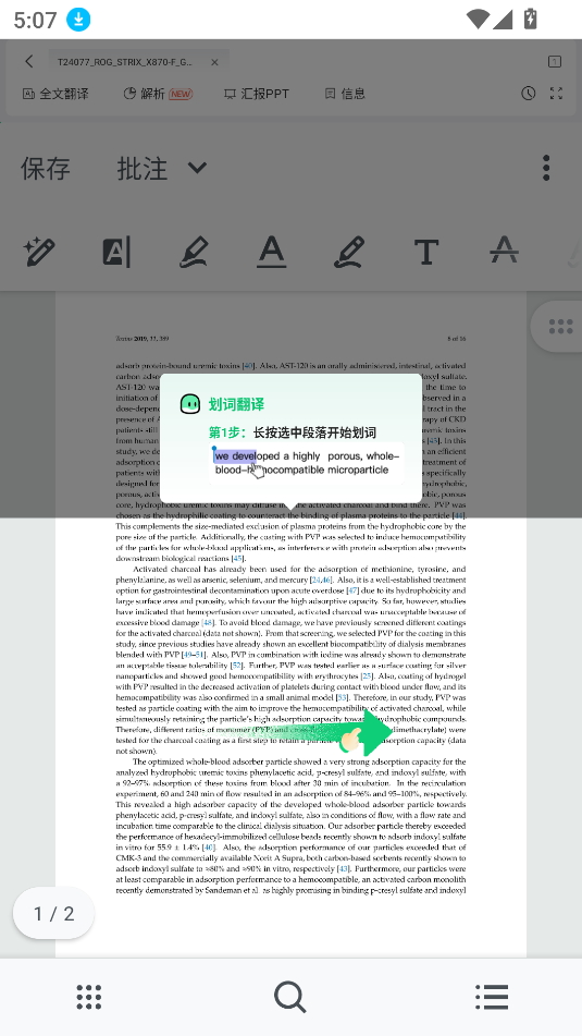 小綠鯨英文文獻閱讀器官方版