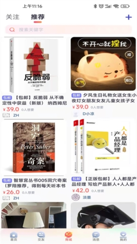 大學通官方版