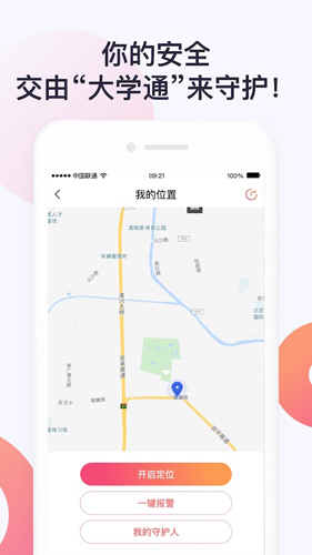 大學通官方版