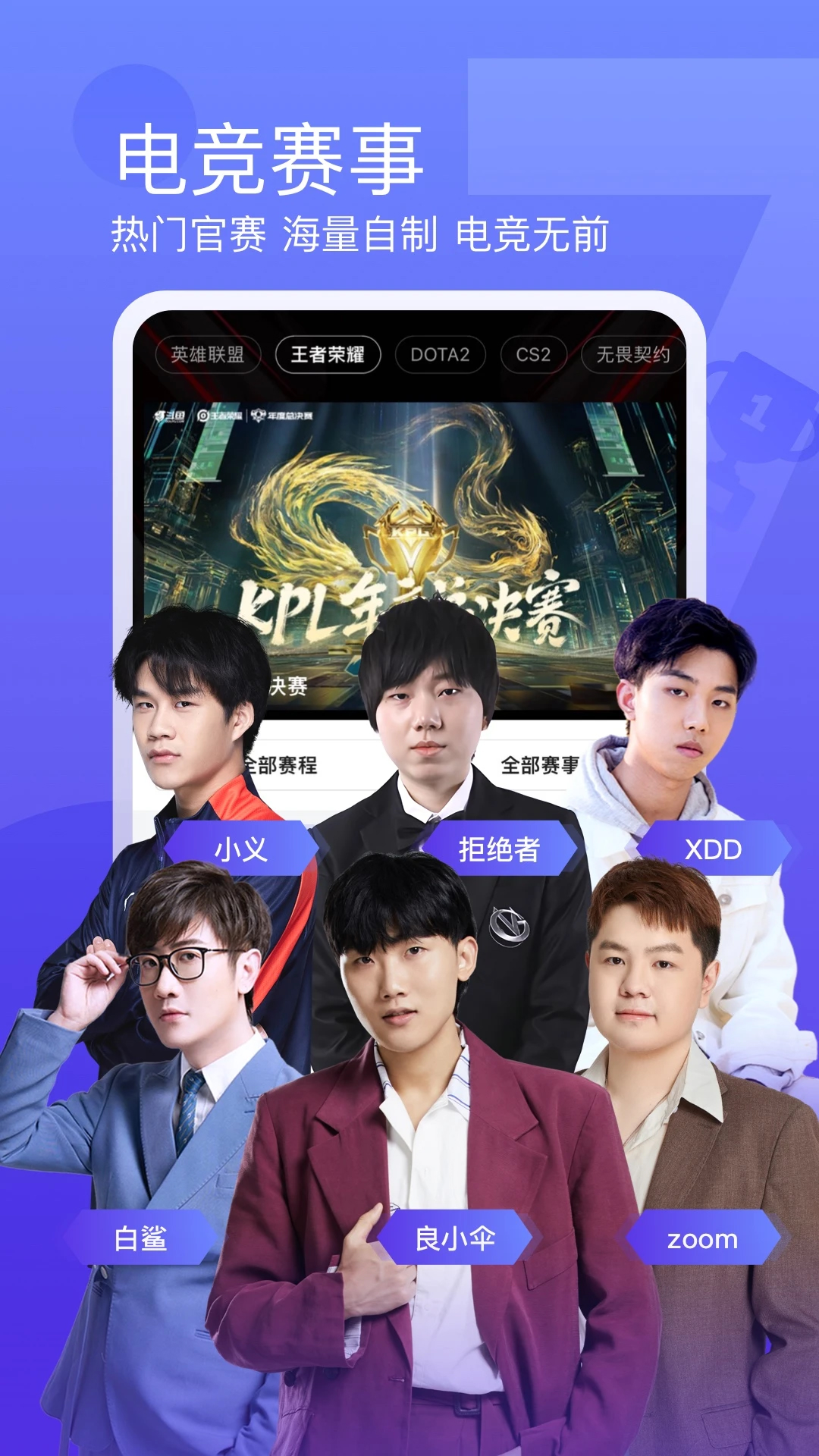 斗魚(直播平臺)