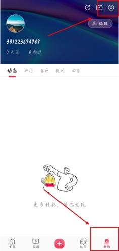 今視頻app官網版