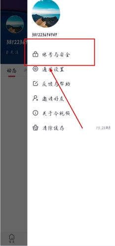 今視頻app官網版