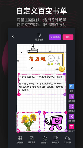 美冊視頻編輯剪輯制作安卓版