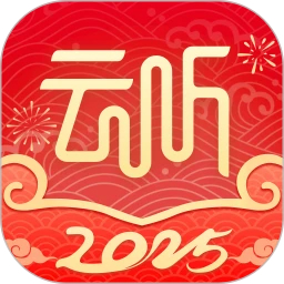 云聽2025最新版