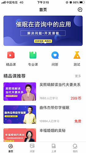 思源心理安卓專業版