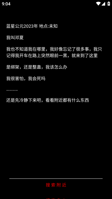 規則怪談：詭異旅店免費版