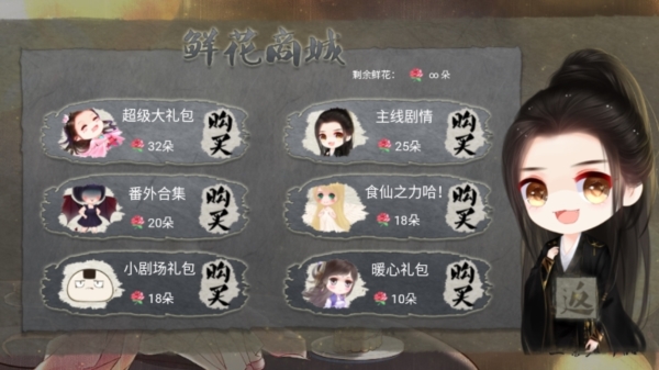 吃遍天下好百味內置金手指版