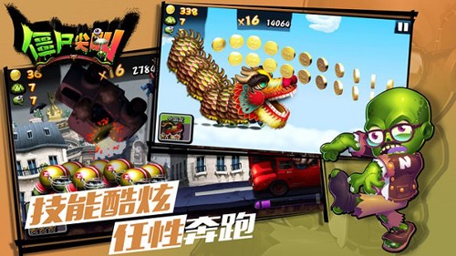 僵尸尖叫內置作弊菜單版