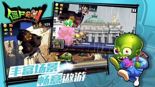 僵尸尖叫內置作弊菜單版