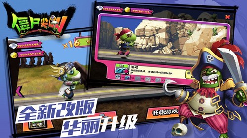 僵尸尖叫內置作弊菜單版