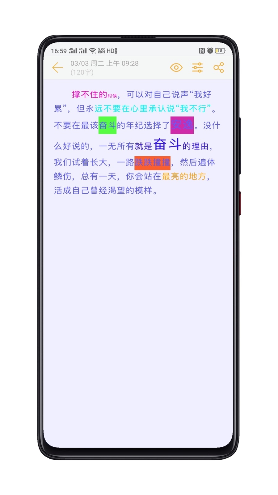 小周便簽移動(dòng)版