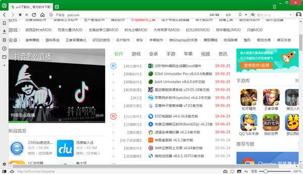 Vivaldi瀏覽器標準版