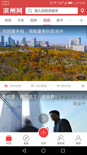 濱州網安卓官方版