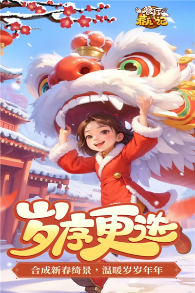 餐廳養成記最新版