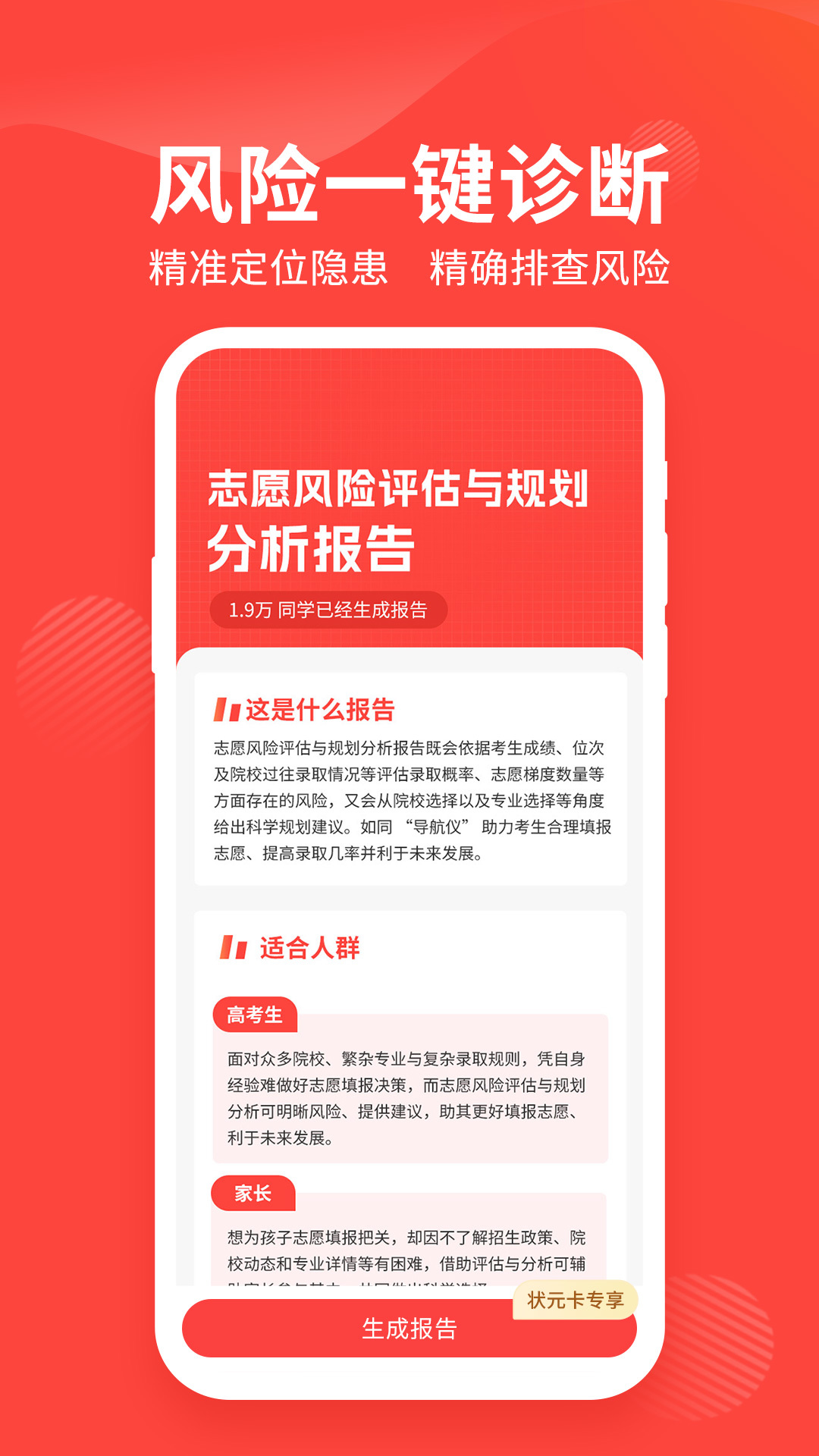 陽光高考升學網安卓版