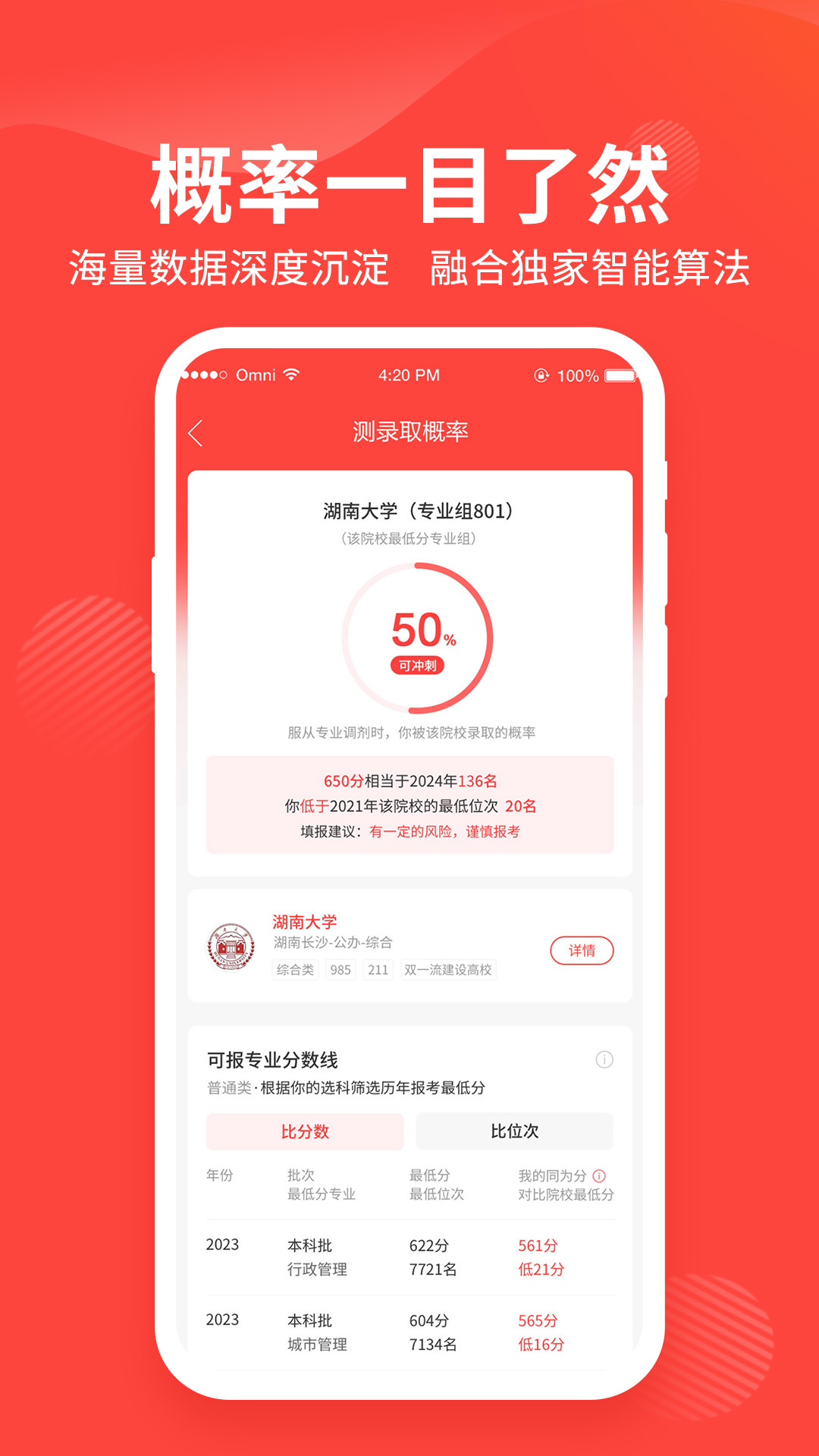 陽光高考升學網安卓版