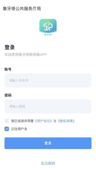 象牙塔校安官網版