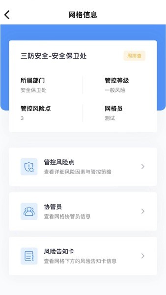象牙塔校安官網版
