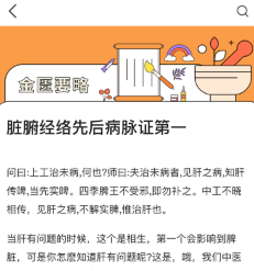 神農本草經掌上通安卓版