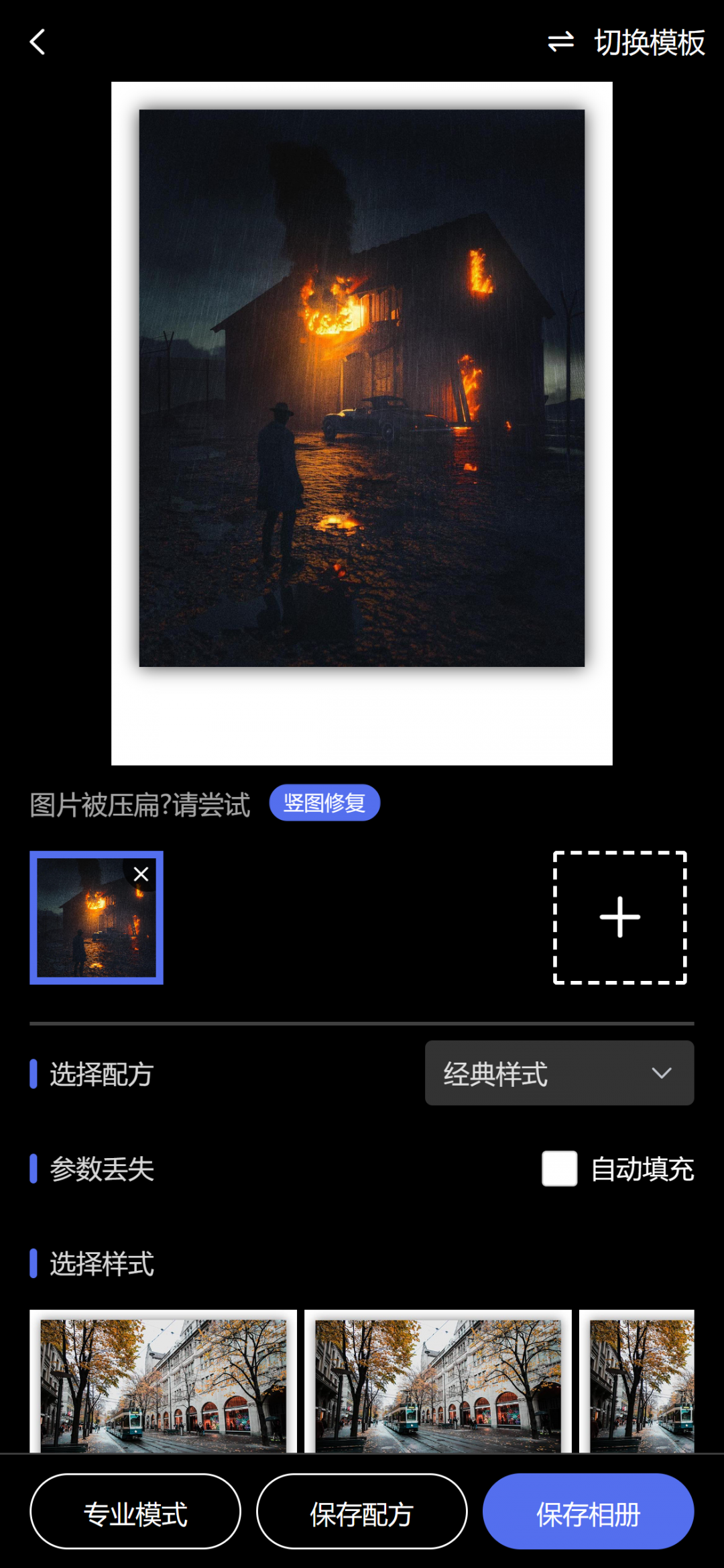 光影邊框專業版