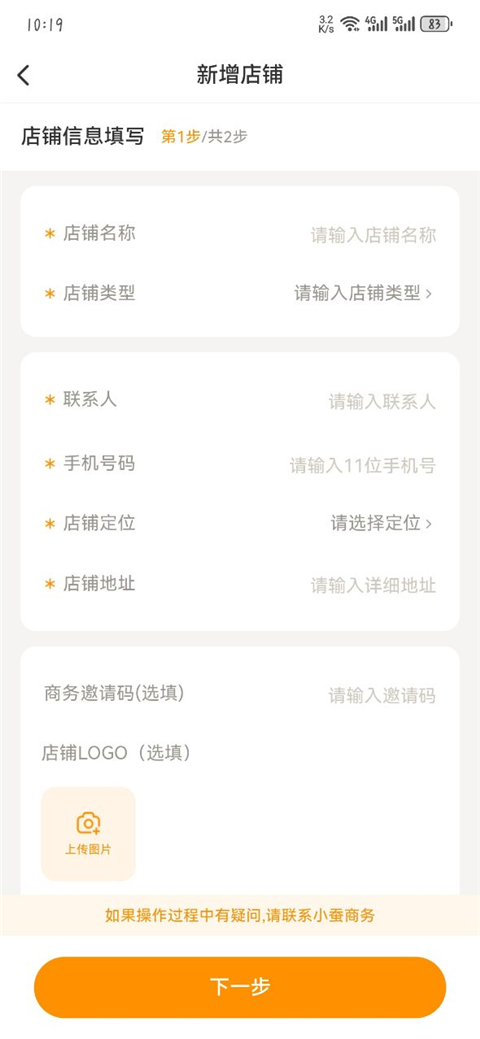 小蠶霸王餐手機版