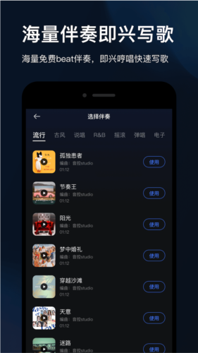 音控原創(chuàng)寫詞專業(yè)版