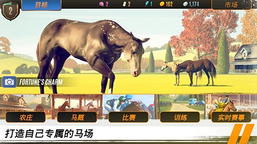 家族傳奇:馬匹養成競技安卓版