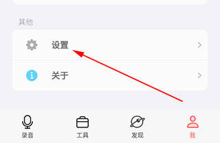 隨聲鹿專業版