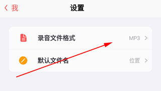 隨聲鹿專業版
