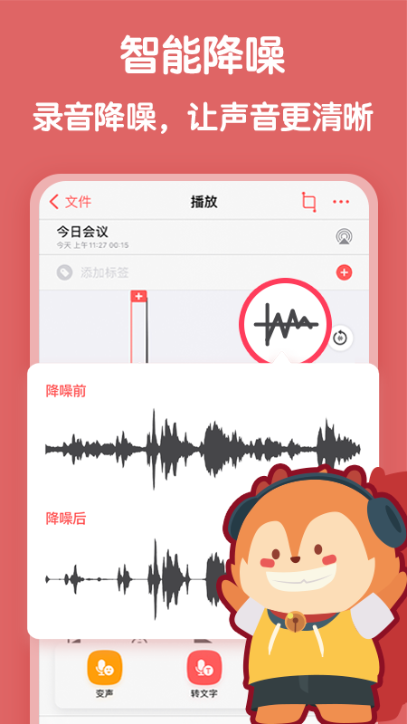 隨聲鹿專業版